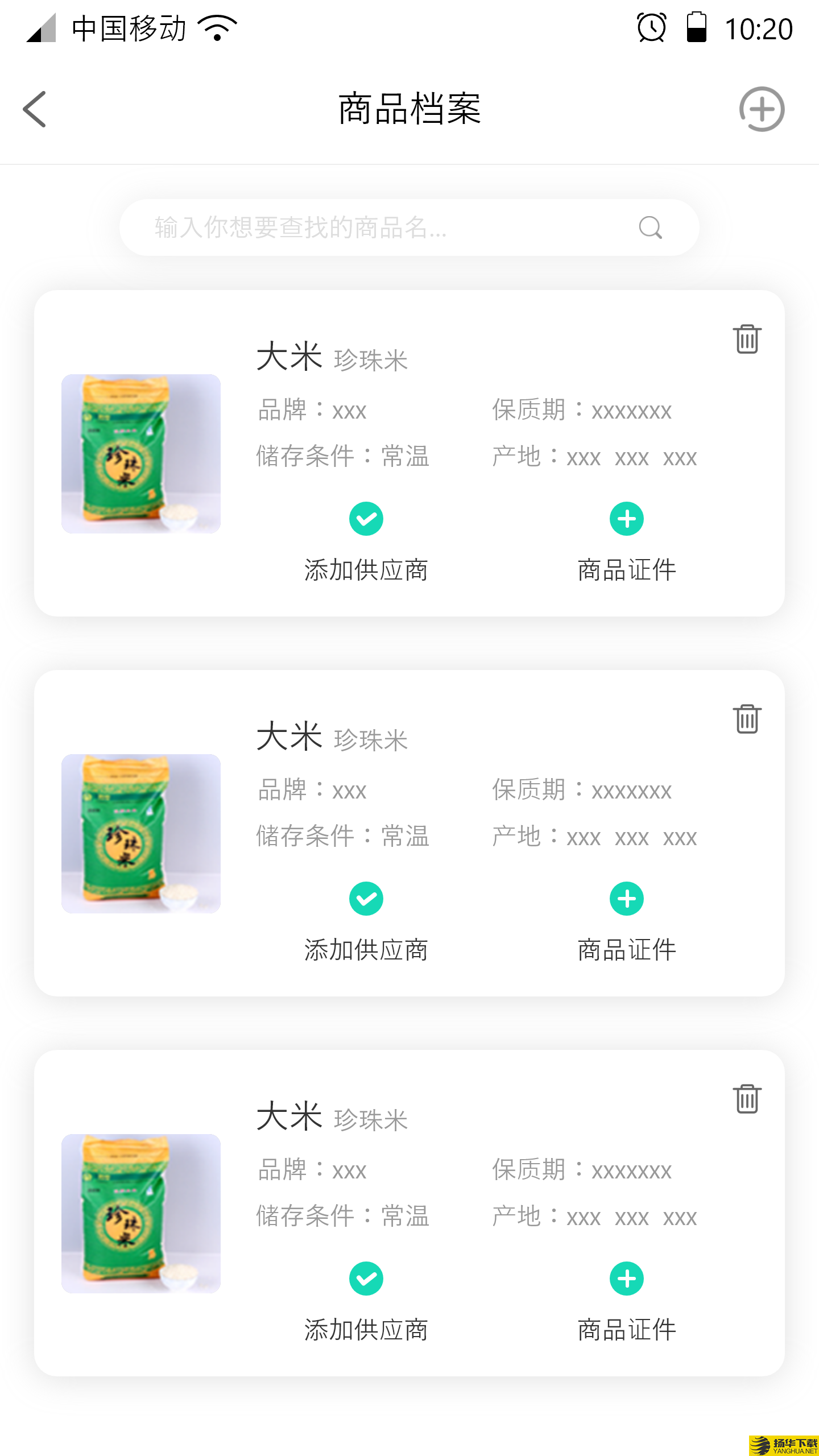 溯本通下载最新版（暂无下载）_溯本通app免费下载安装