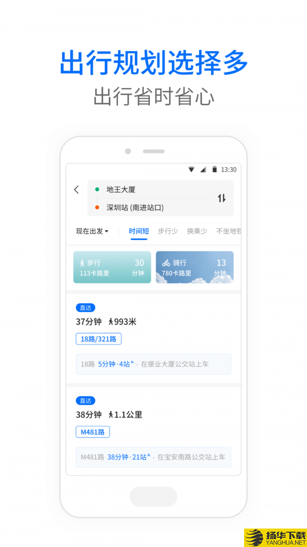 晋城公交下载最新版（暂无下载）_晋城公交app免费下载安装
