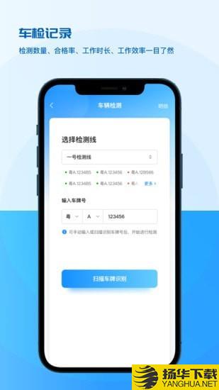 点点车检下载最新版（暂无下载）_点点车检app免费下载安装