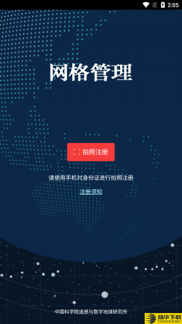 崖州网格管理下载最新版（暂无下载）_崖州网格管理app免费下载安装