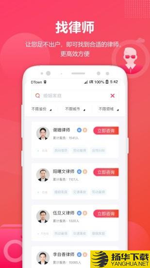 淘律所下载最新版（暂无下载）_淘律所app免费下载安装