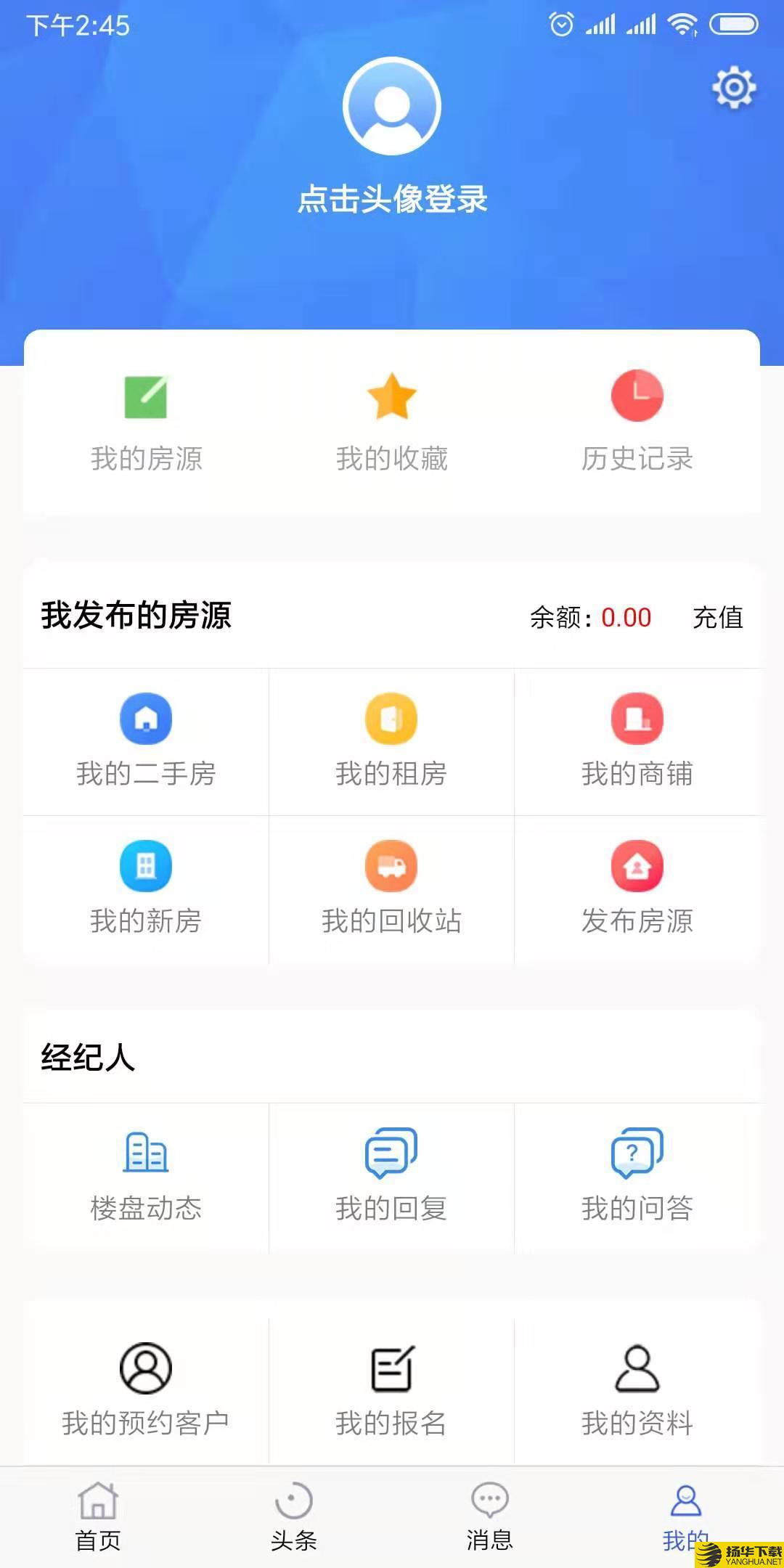 郴房网下载最新版（暂无下载）_郴房网app免费下载安装