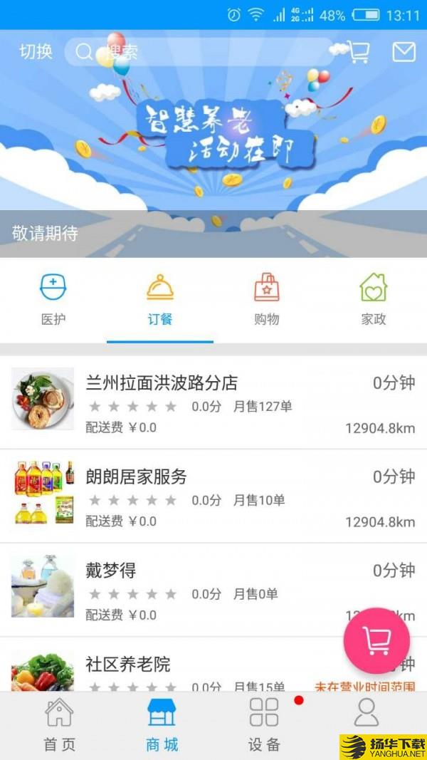 海鹽樂慧嘉