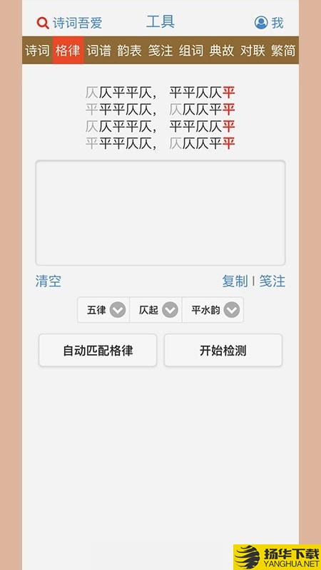 诗词吾爱下载最新版（暂无下载）_诗词吾爱app免费下载安装