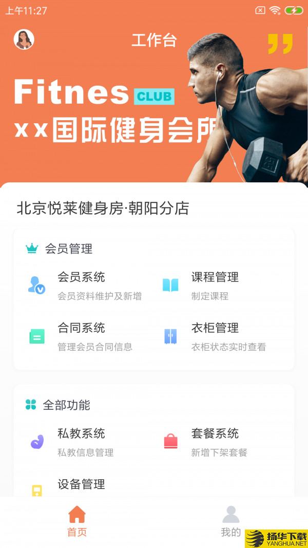 可豹云动下载最新版（暂无下载）_可豹云动app免费下载安装