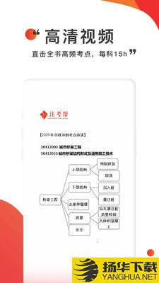 注考帮下载最新版（暂无下载）_注考帮app免费下载安装