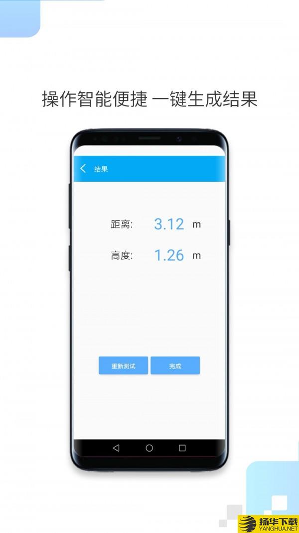 AR一键测距下载最新版（暂无下载）_AR一键测距app免费下载安装