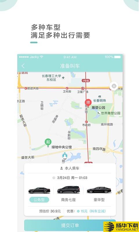 吉汽出行下载最新版（暂无下载）_吉汽出行app免费下载安装