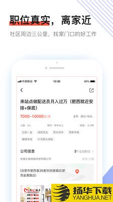 社区快聘下载最新版（暂无下载）_社区快聘app免费下载安装