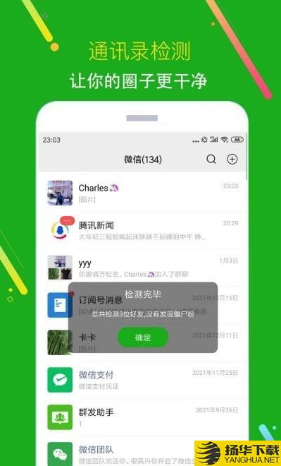 黑粉清理下载最新版（暂无下载）_黑粉清理app免费下载安装