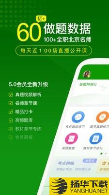 执业药师题库下载最新版（暂无下载）_执业药师题库app免费下载安装