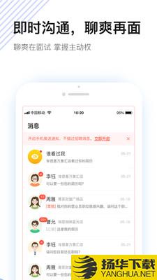 社区快聘下载最新版（暂无下载）_社区快聘app免费下载安装