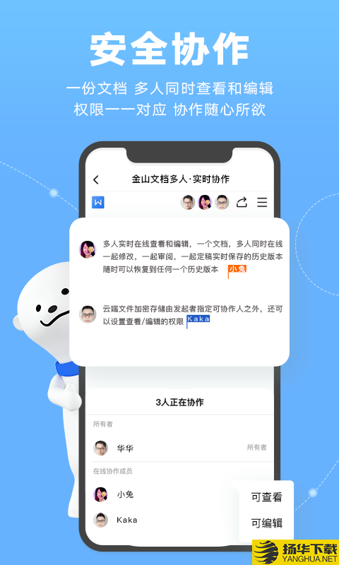 wps文档下载最新版（暂无下载）_wps文档app免费下载安装