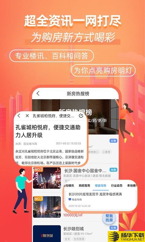 楼市网下载最新版（暂无下载）_楼市网app免费下载安装