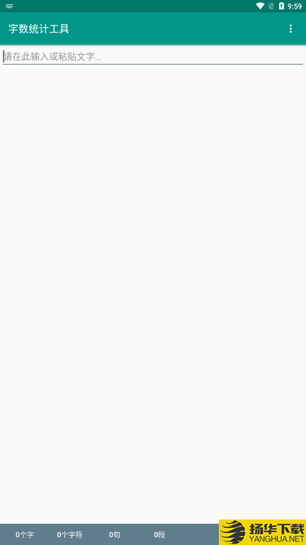 字数统计工具下载最新版（暂无下载）_字数统计工具app免费下载安装