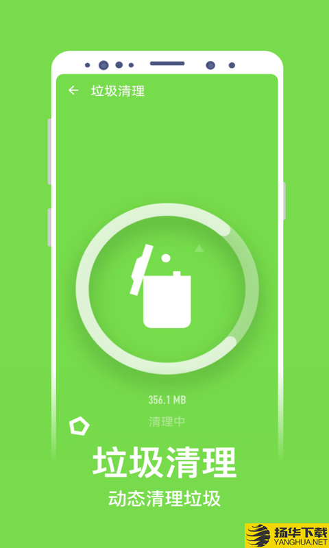 净化清理下载最新版_净化清理app免费下载安装