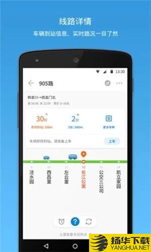 晉城公交app