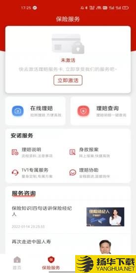 安诺保下载最新版（暂无下载）_安诺保app免费下载安装