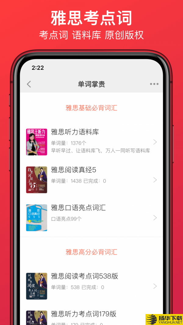 学为贵雅思下载最新版（暂无下载）_学为贵雅思app免费下载安装