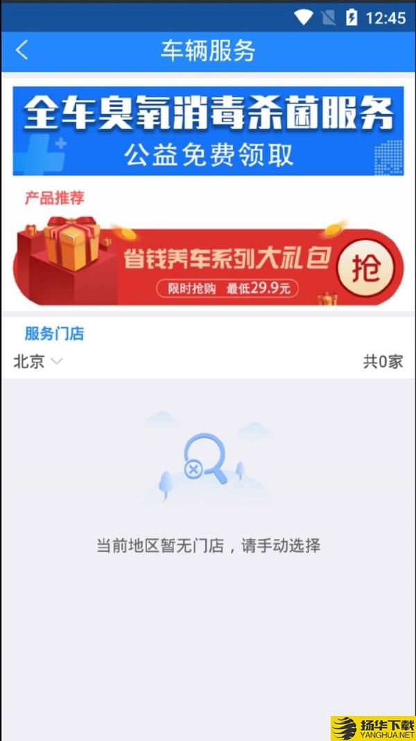 帮车宝下载最新版（暂无下载）_帮车宝app免费下载安装