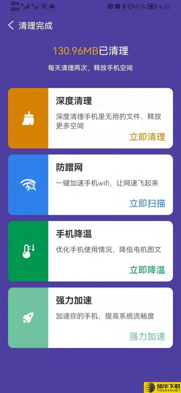 极快优化宝下载最新版_极快优化宝app免费下载安装