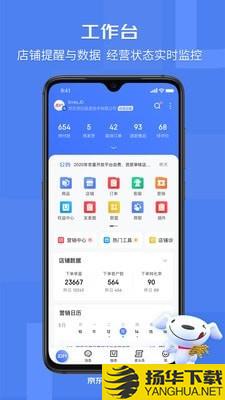 京麦工作台下载最新版（暂无下载）_京麦工作台app免费下载安装