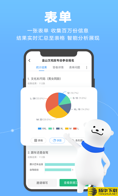 wps文档下载最新版（暂无下载）_wps文档app免费下载安装