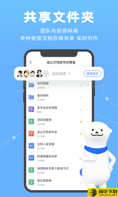 wps文档下载最新版（暂无下载）_wps文档app免费下载安装