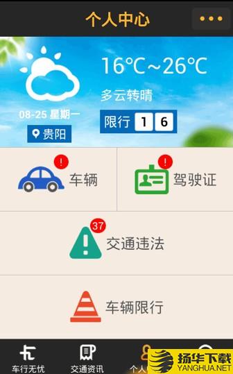 車行無憂app