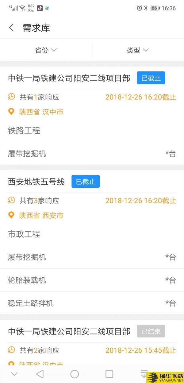 即时租赁下载最新版（暂无下载）_即时租赁app免费下载安装