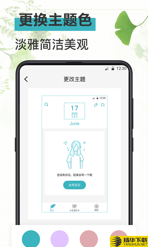 浅语日记下载最新版（暂无下载）_浅语日记app免费下载安装