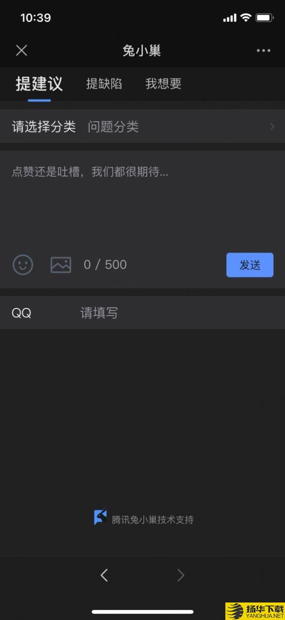 兔小巢下载最新版（暂无下载）_兔小巢app免费下载安装