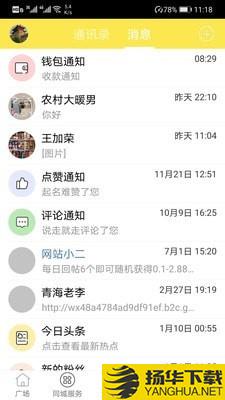 搅沫沫下载最新版（暂无下载）_搅沫沫app免费下载安装