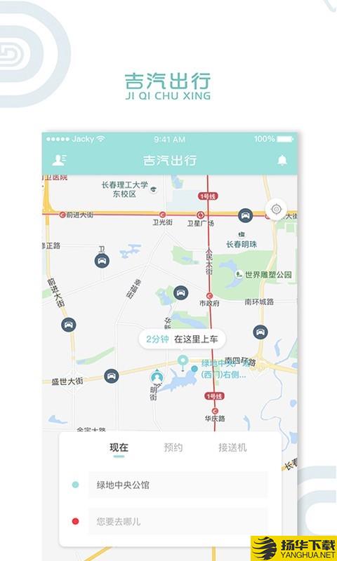 吉汽出行下载最新版（暂无下载）_吉汽出行app免费下载安装