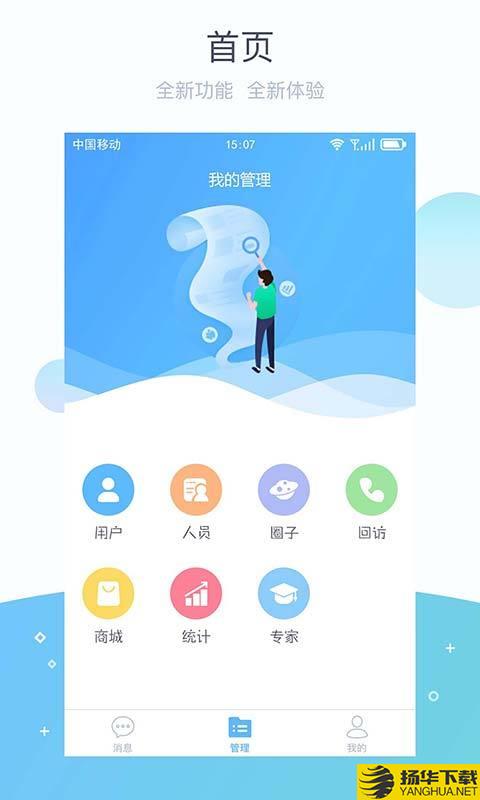 掌馨下载最新版（暂无下载）_掌馨app免费下载安装