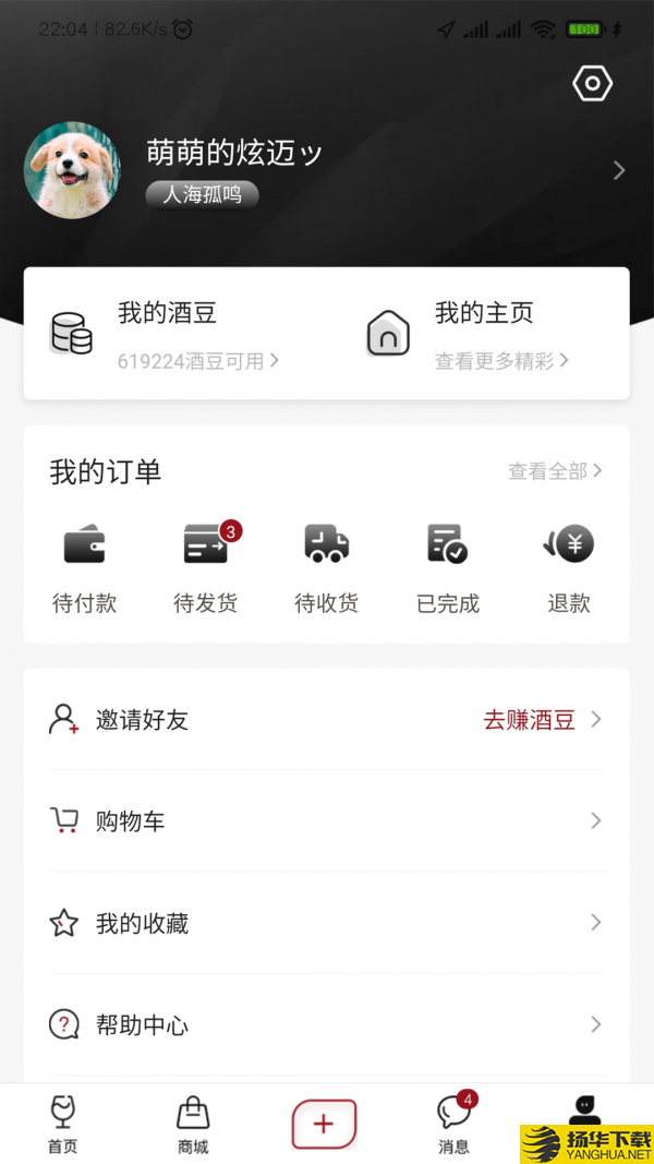 酒故事下载最新版（暂无下载）_酒故事app免费下载安装