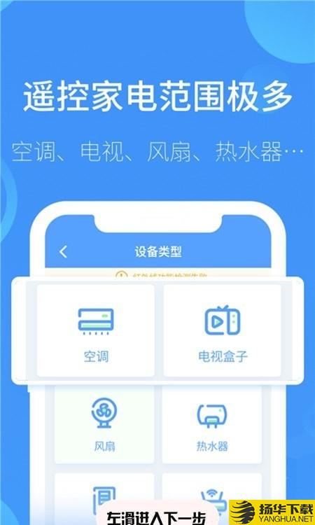 空调遥控器通用下载最新版（暂无下载）_空调遥控器通用app免费下载安装