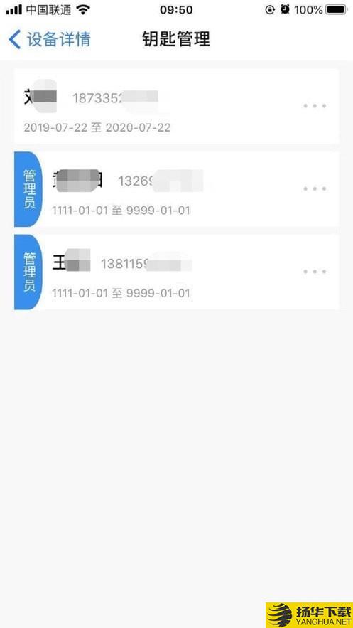 门禁卡管家下载最新版（暂无下载）_门禁卡管家app免费下载安装