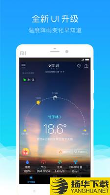 深圳天气下载最新版（暂无下载）_深圳天气app免费下载安装
