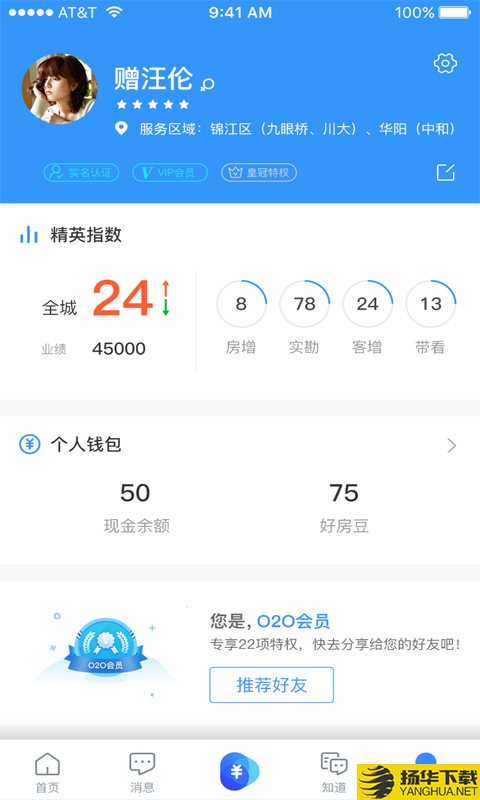 掌上好房通下载最新版（暂无下载）_掌上好房通app免费下载安装