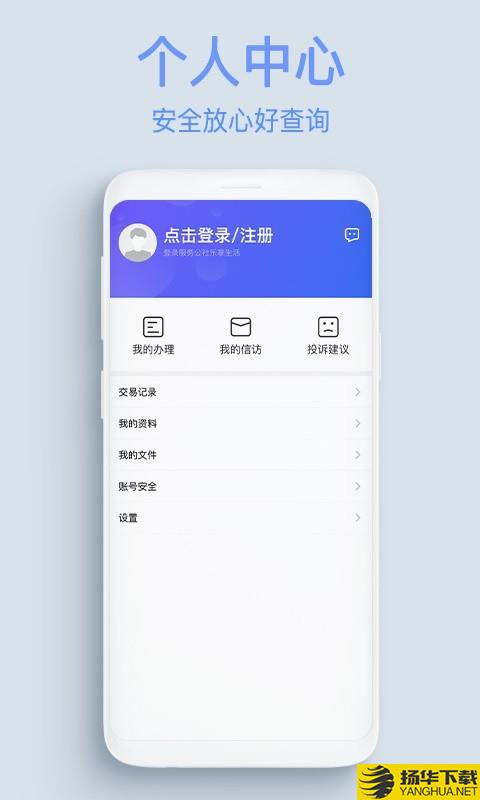 服务公社下载最新版（暂无下载）_服务公社app免费下载安装