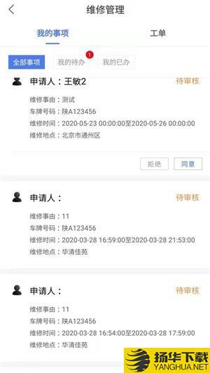 智能调度信息化平台下载最新版（暂无下载）_智能调度信息化平台app免费下载安装