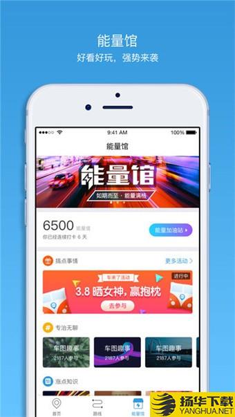 盤錦公交app下載