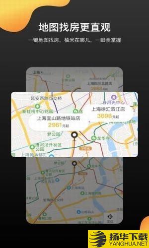 柚米租房app下載