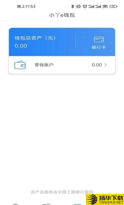 小丫企业端下载最新版（暂无下载）_小丫企业端app免费下载安装