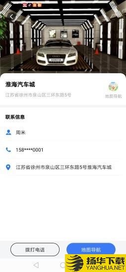 车畅行下载最新版（暂无下载）_车畅行app免费下载安装