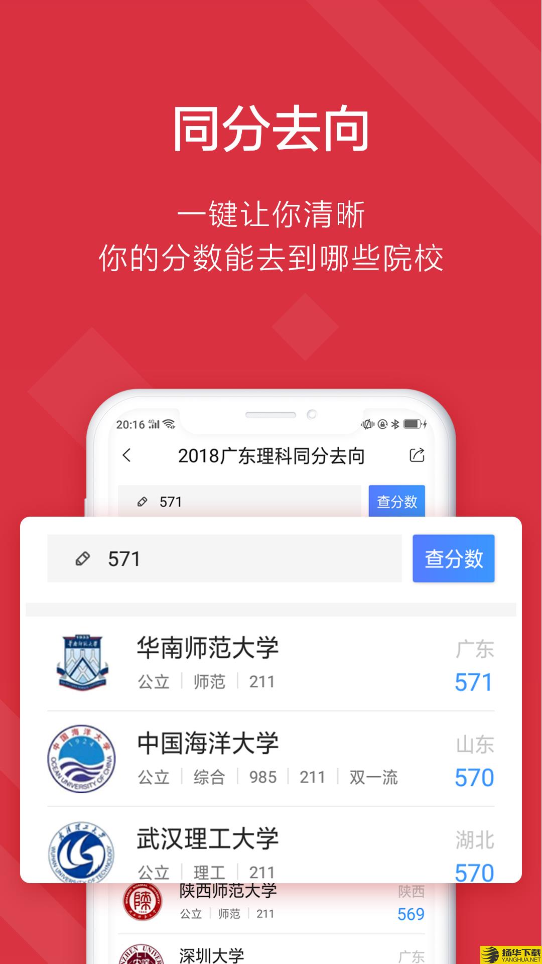 高考e志愿下载最新版（暂无下载）_高考e志愿app免费下载安装