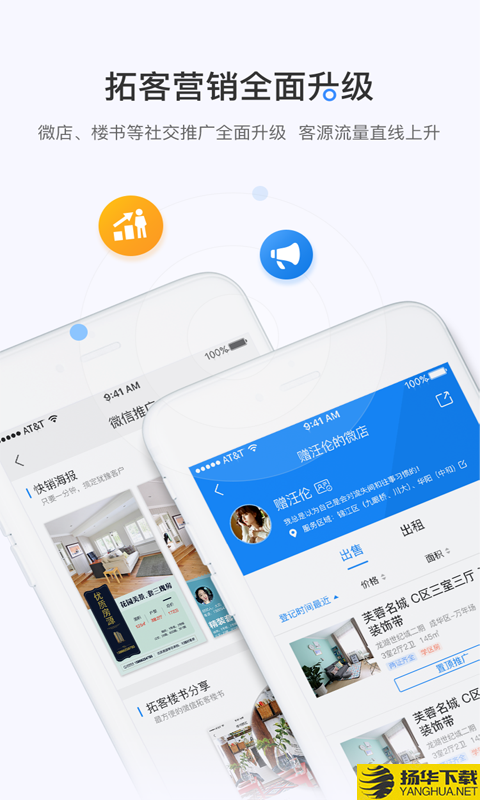 掌上好房通下载最新版（暂无下载）_掌上好房通app免费下载安装