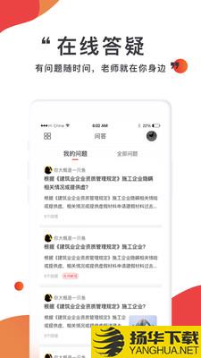 注考帮下载最新版（暂无下载）_注考帮app免费下载安装