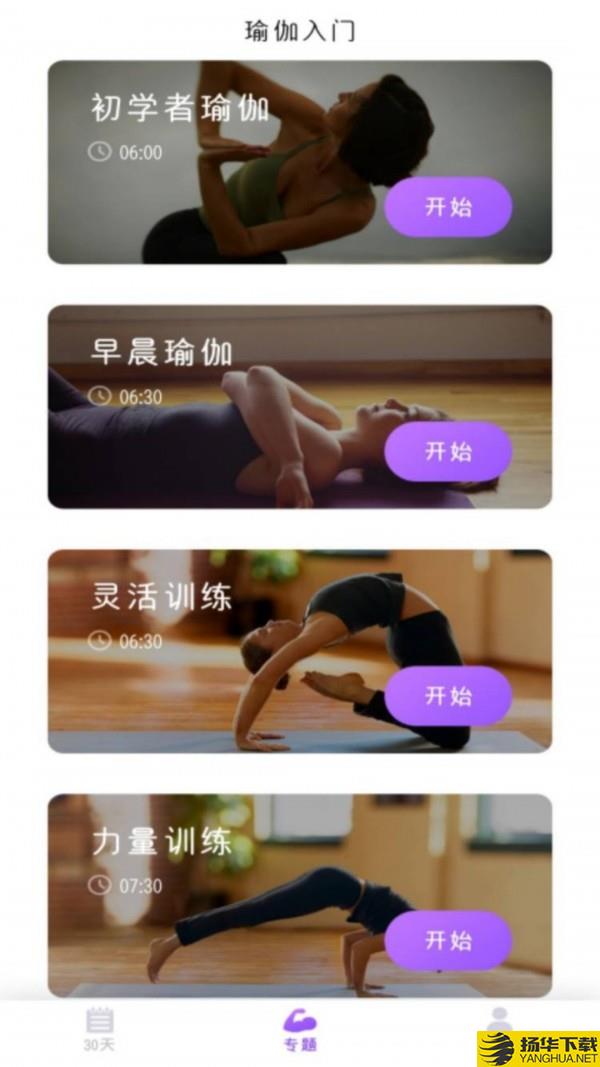 最美瑜伽下载最新版（暂无下载）_最美瑜伽app免费下载安装